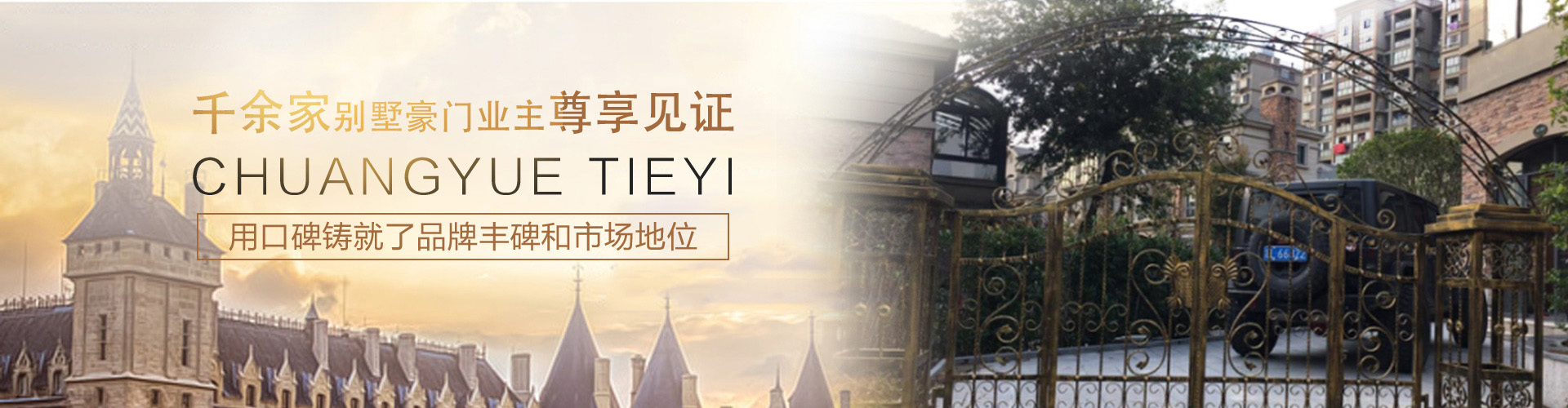 哈爾濱鐵藝圍欄價(jià)格